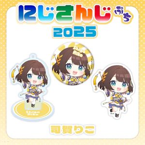 にじさんじプチ/まとめ売り にじさんじ チップス Vol.4 ファミマやヴィレヴァンに5月16日